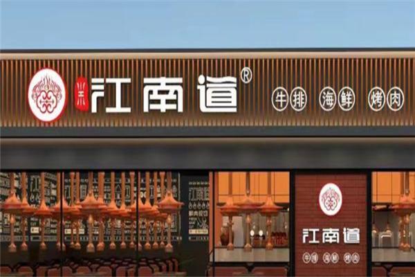 公司增项,毕业生创业,大学生创业主营业务:中型餐馆品牌发源地南昌